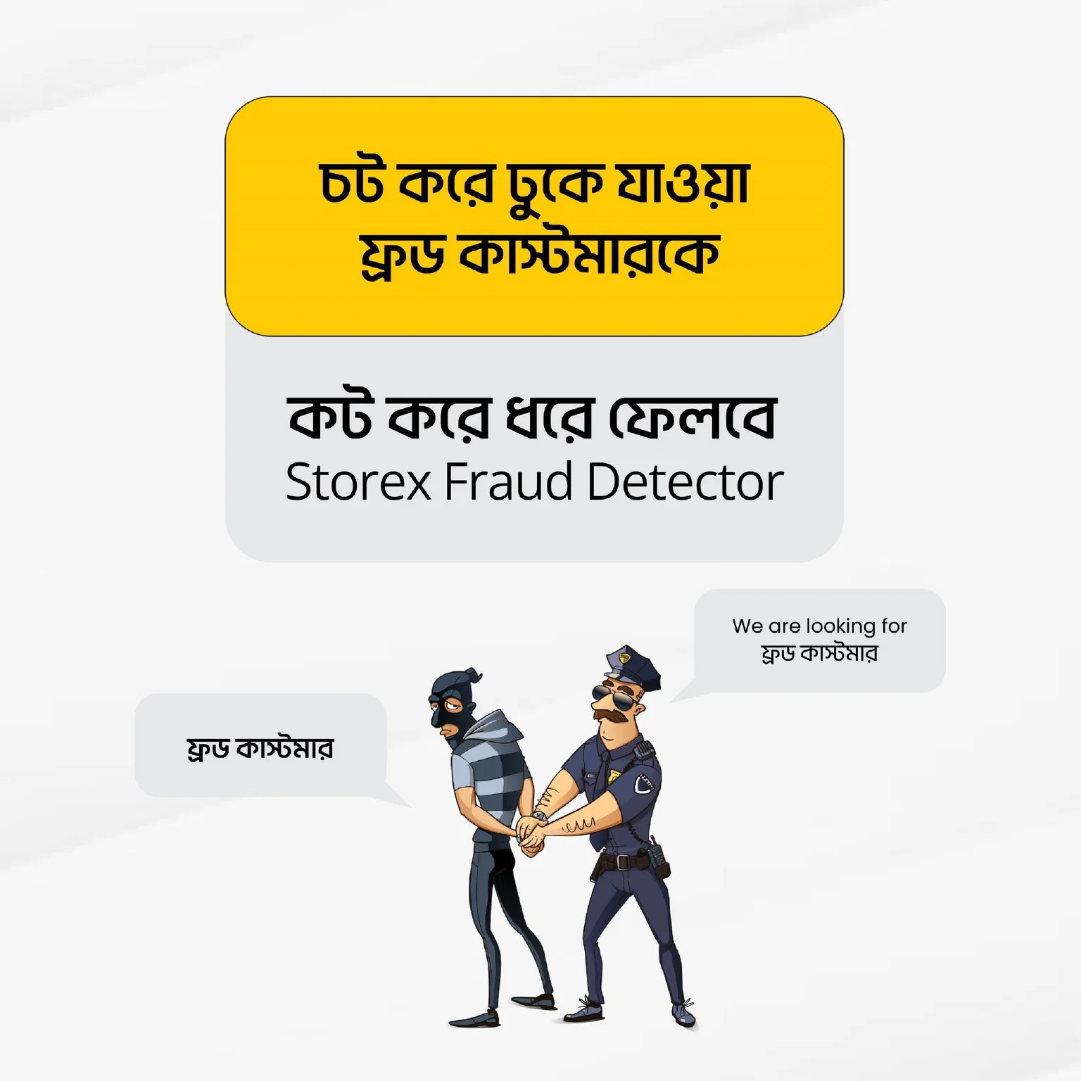 fraud customer image